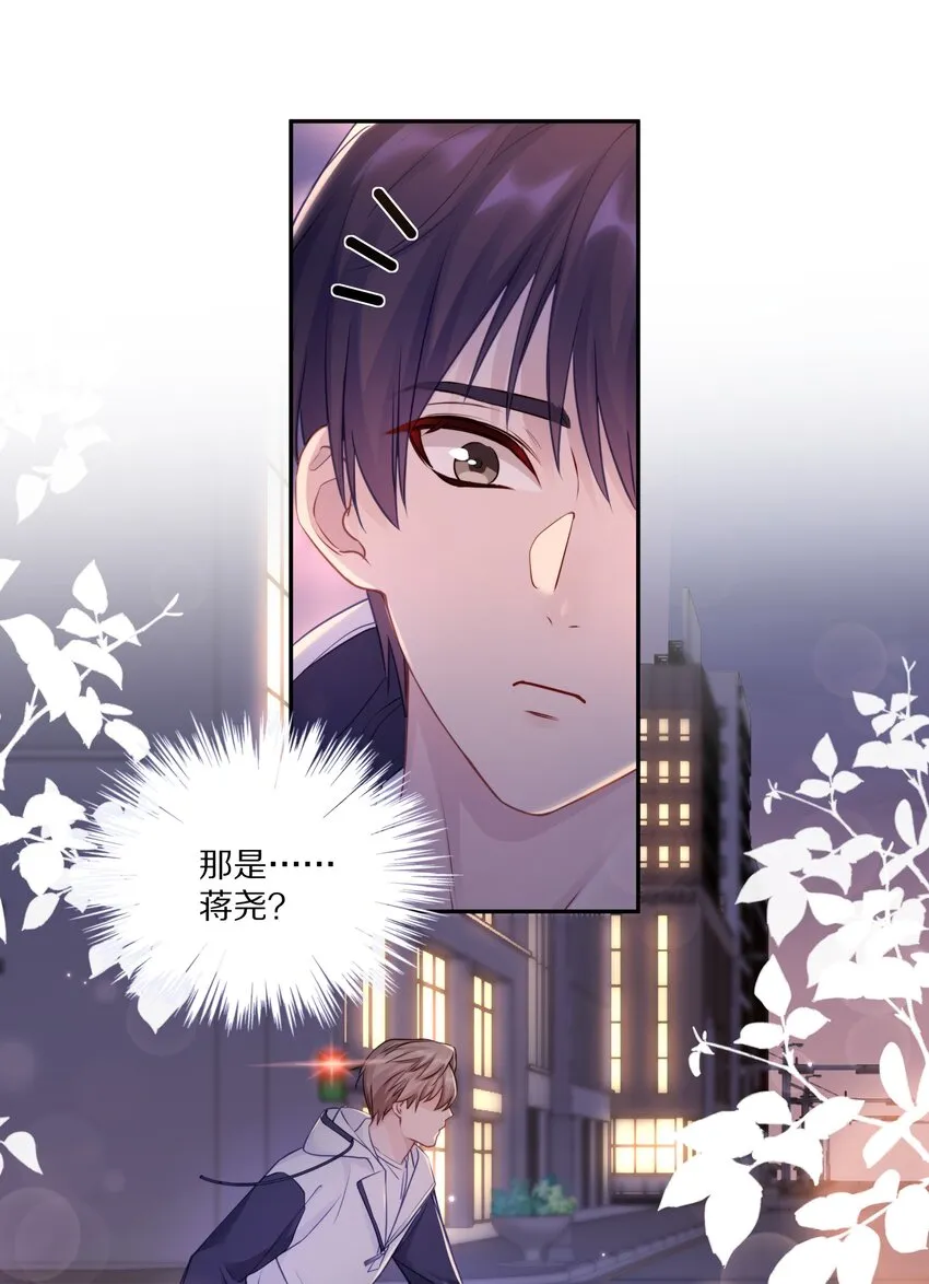 009 别怕，哥在呢 第42页