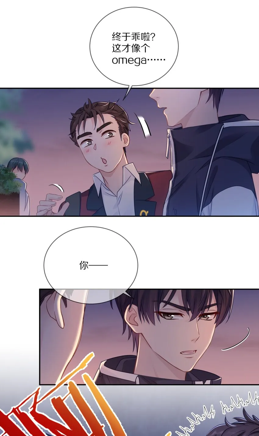 009 别怕，哥在呢 第44页