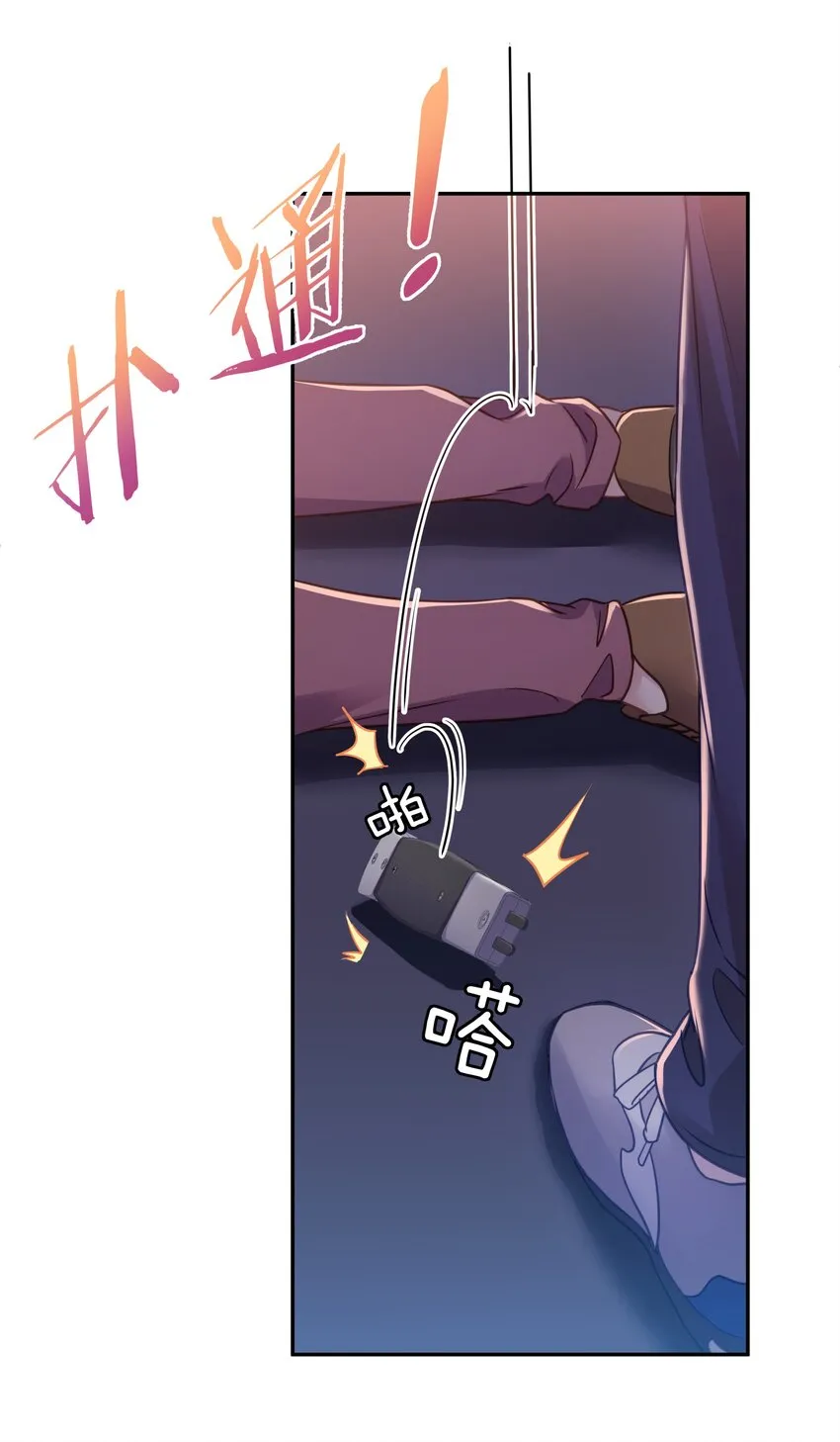 009 别怕，哥在呢 第48页