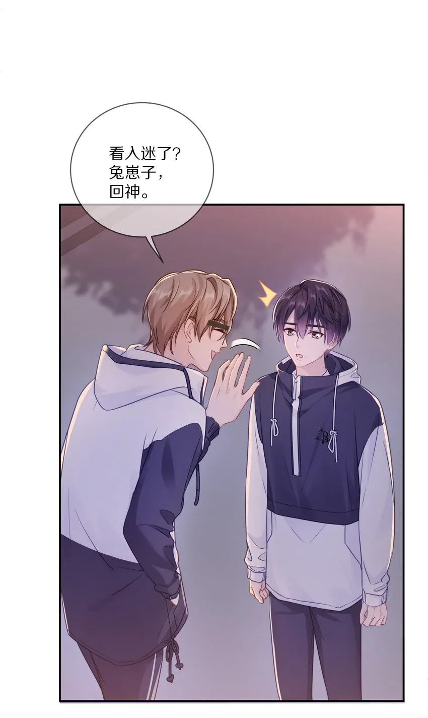 009 别怕，哥在呢 第54页
