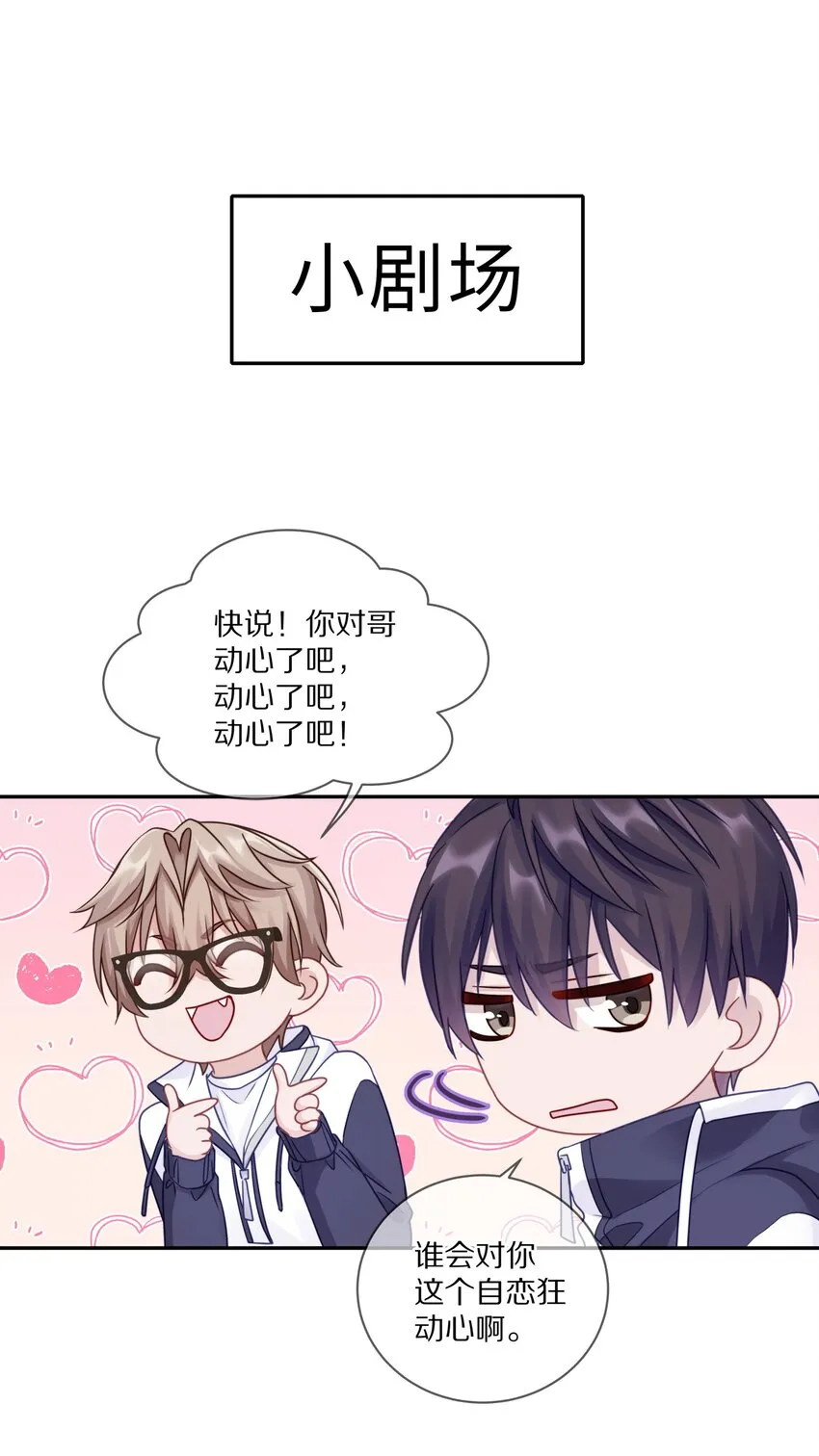 009 别怕，哥在呢 第57页
