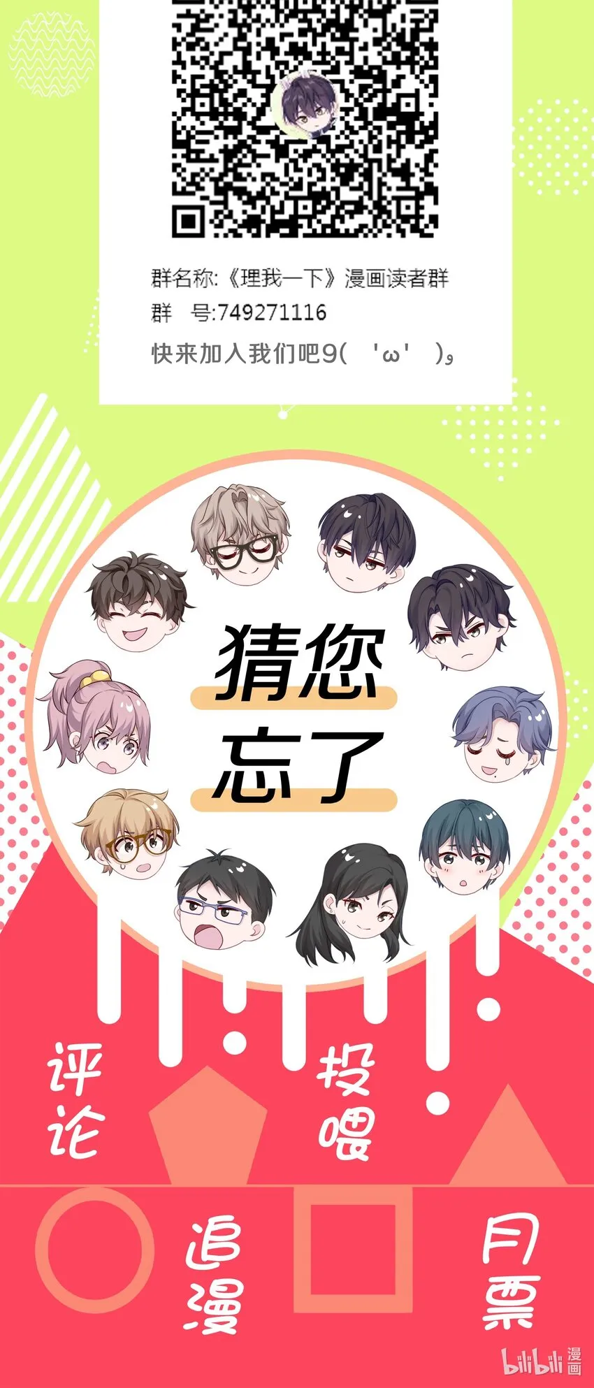 009 别怕，哥在呢 第59页