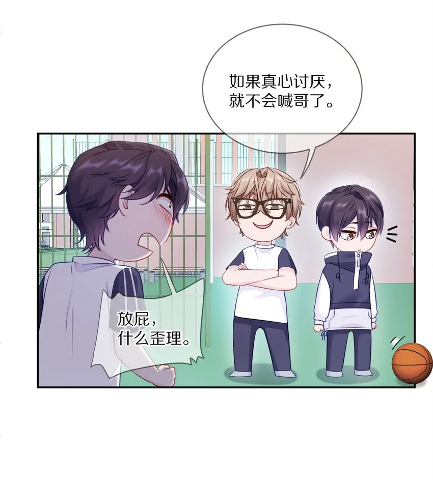 008 流言流语伤人心 第4页