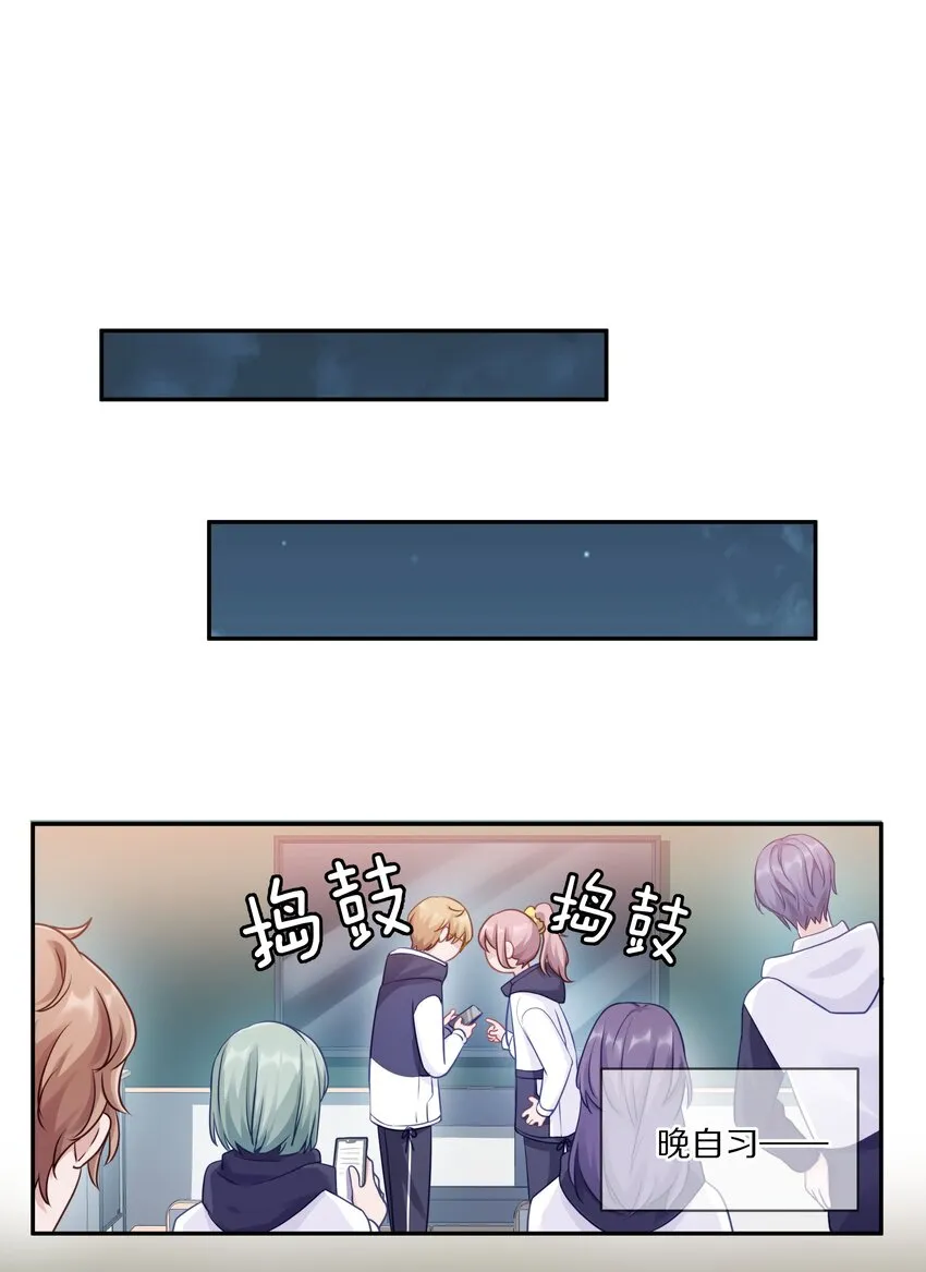 008 流言流语伤人心 第10页