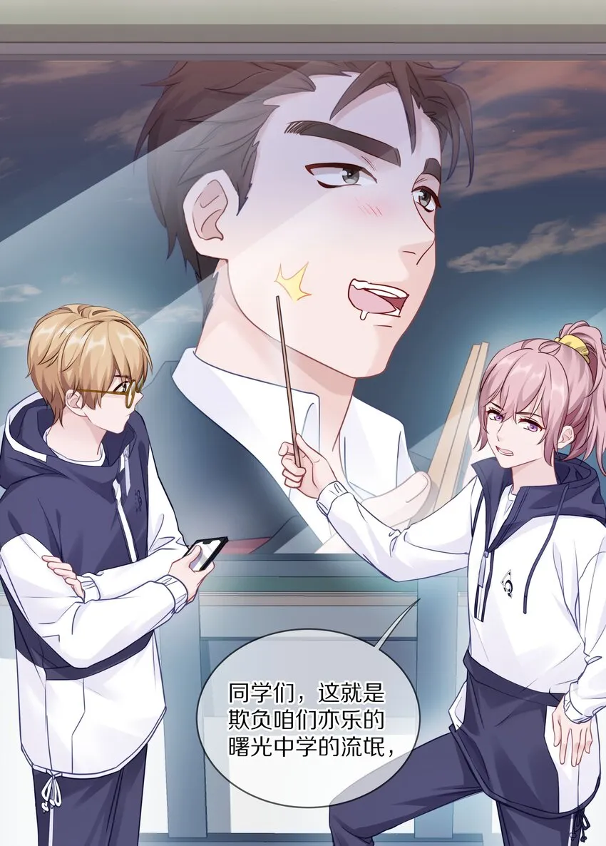 008 流言流语伤人心 第11页
