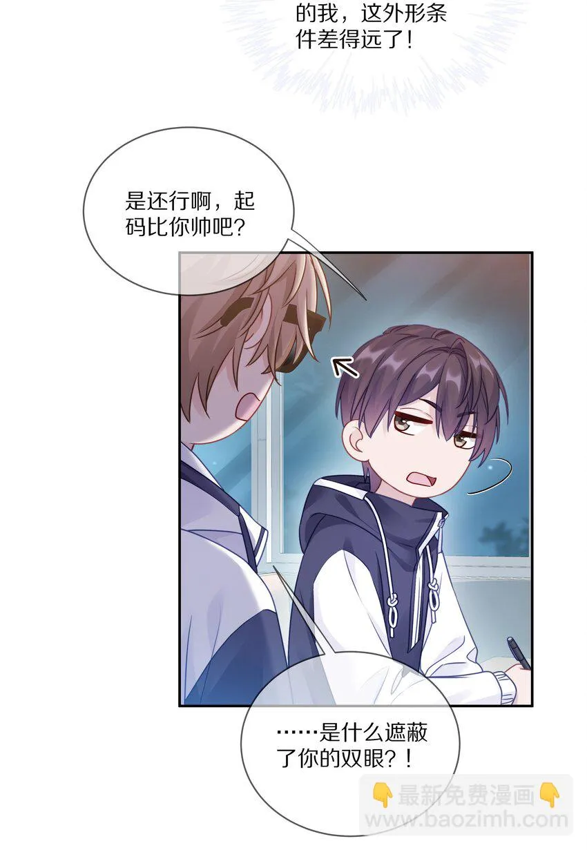 008 流言流语伤人心 第15页