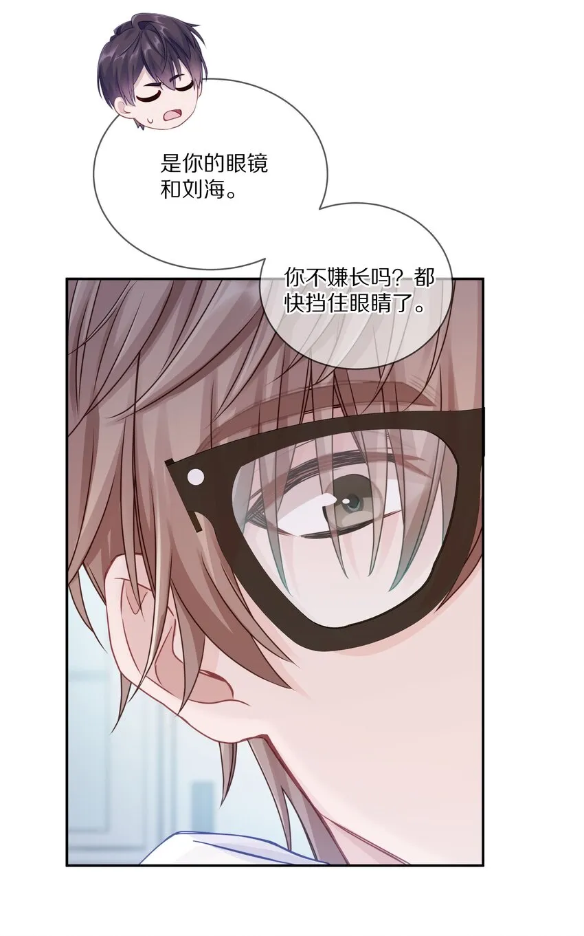 008 流言流语伤人心 第16页