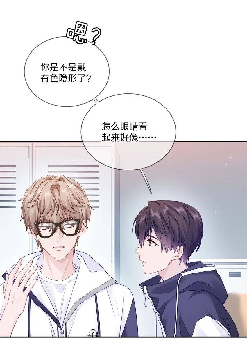 008 流言流语伤人心 第18页