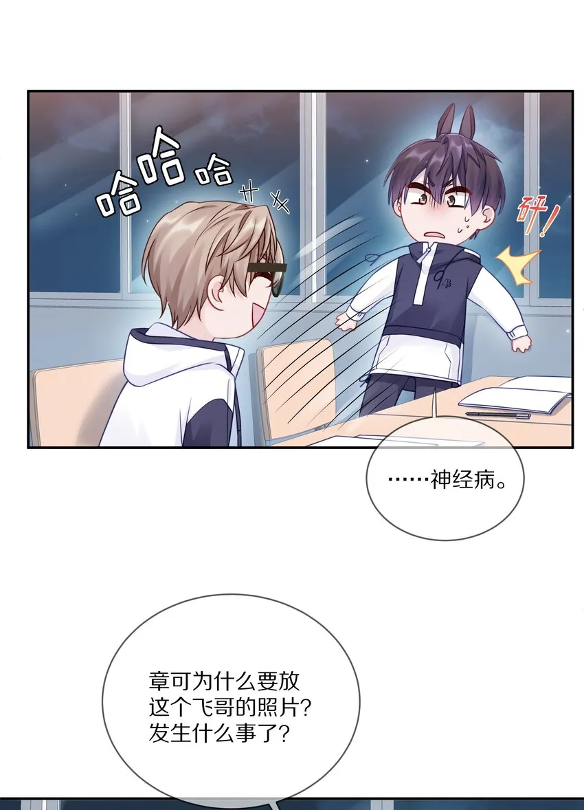 008 流言流语伤人心 第20页