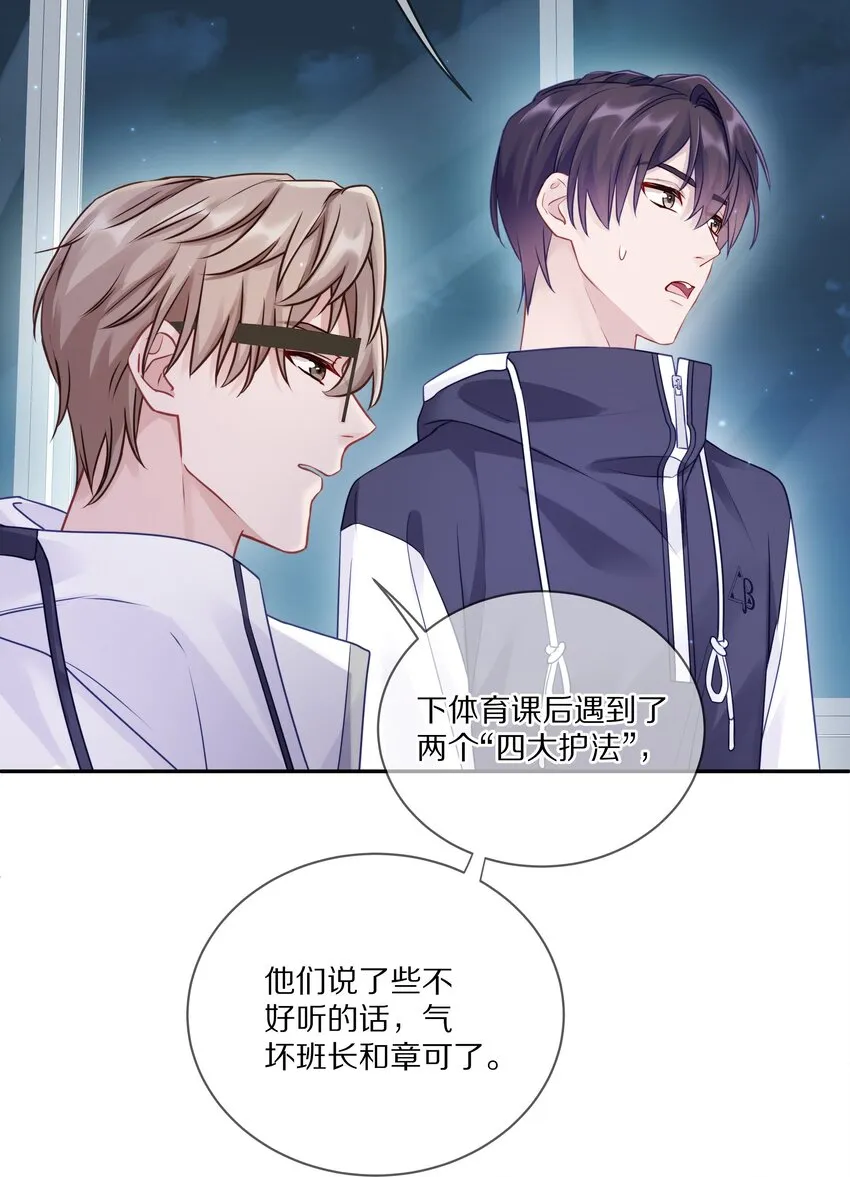 008 流言流语伤人心 第21页