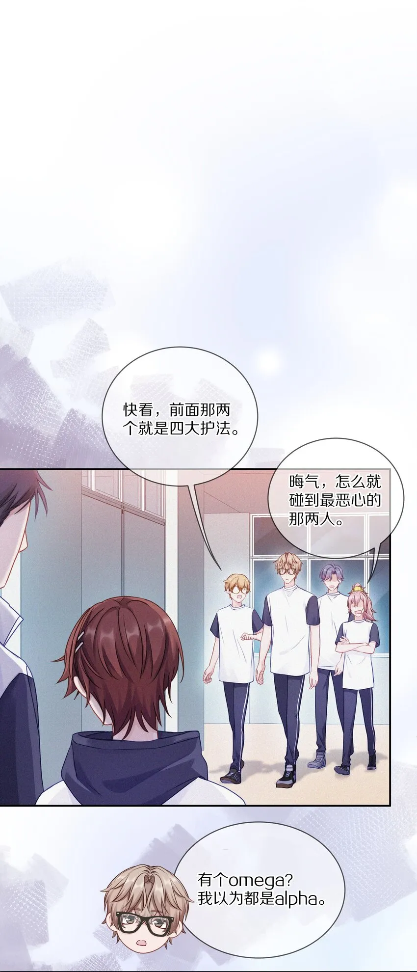 008 流言流语伤人心 第22页
