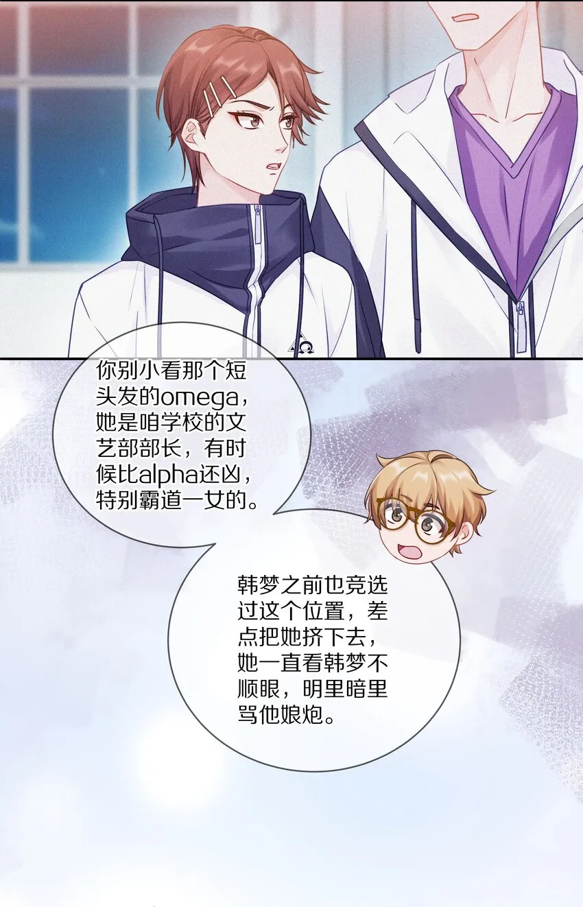 008 流言流语伤人心 第23页