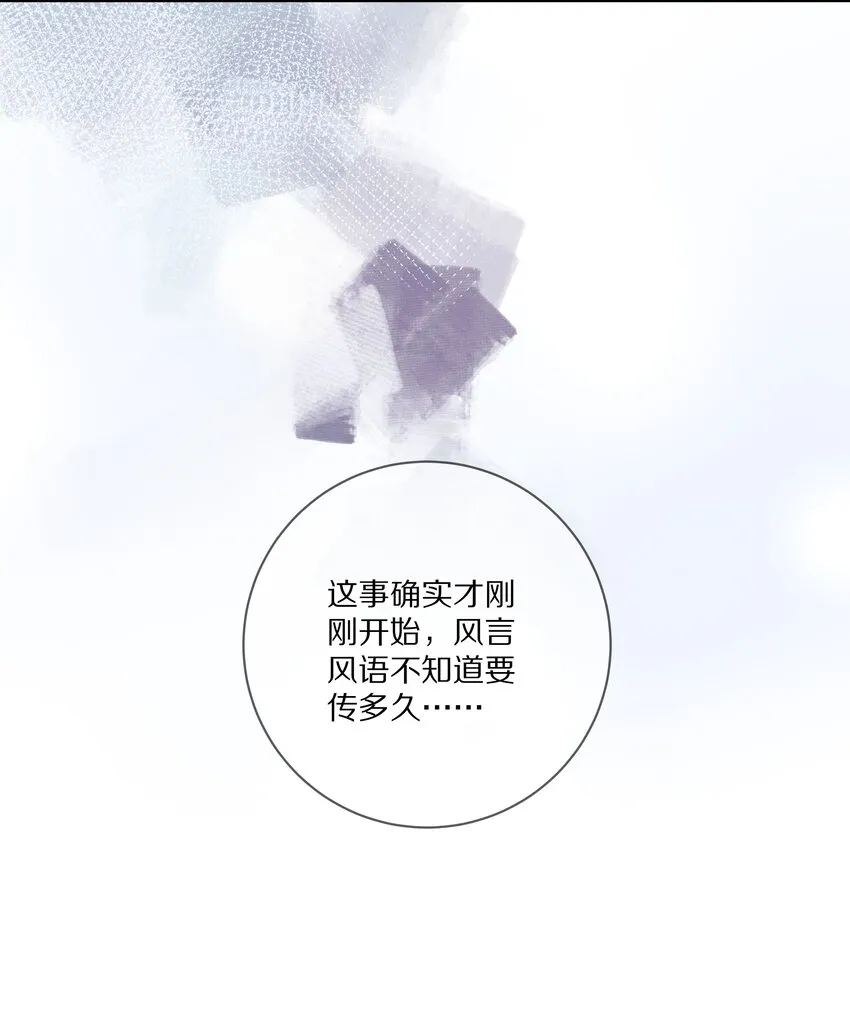008 流言流语伤人心 第28页