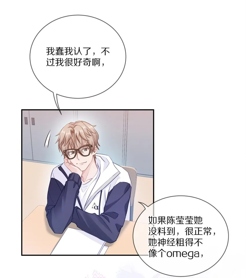 008 流言流语伤人心 第30页