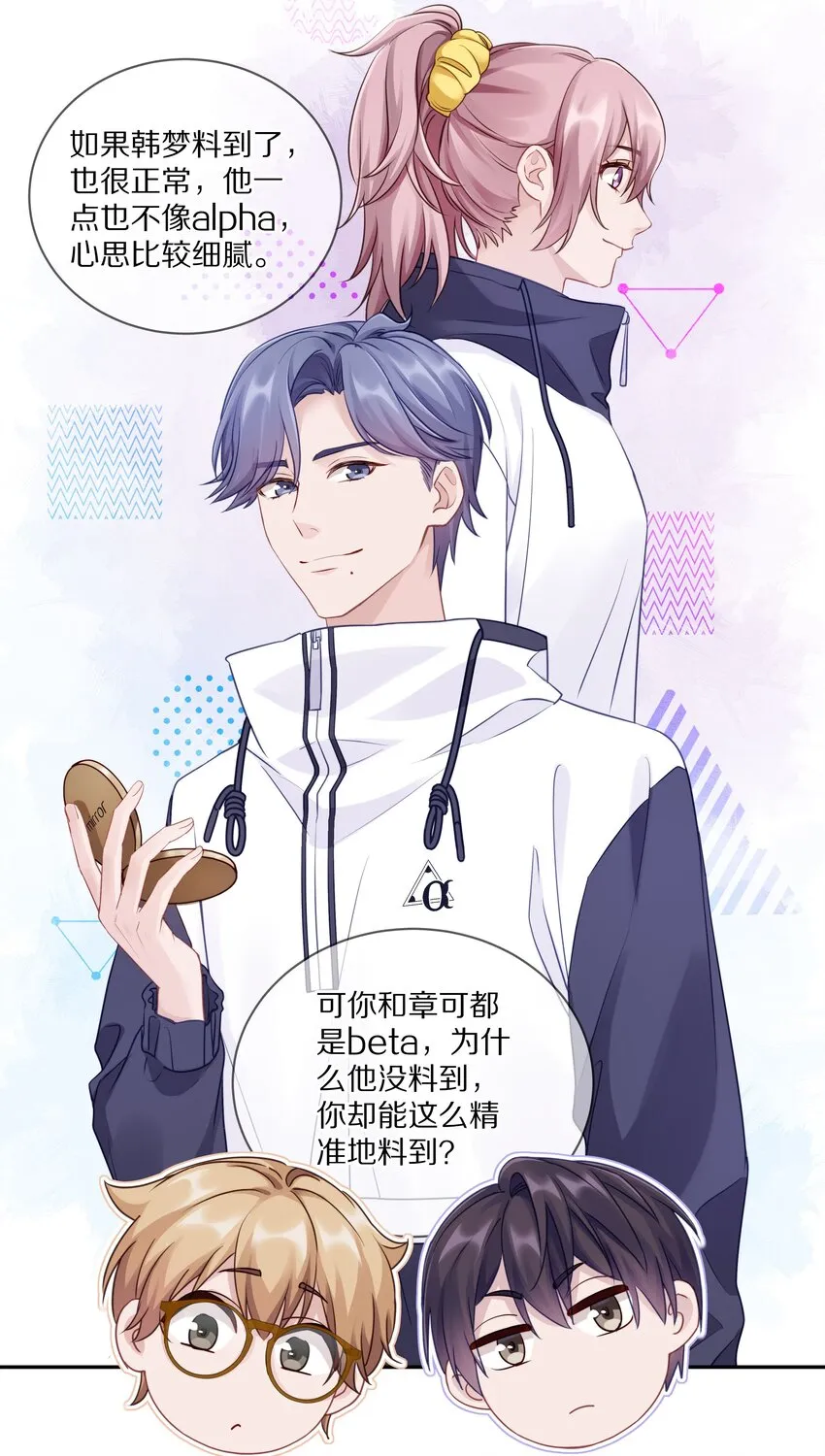 008 流言流语伤人心 第31页