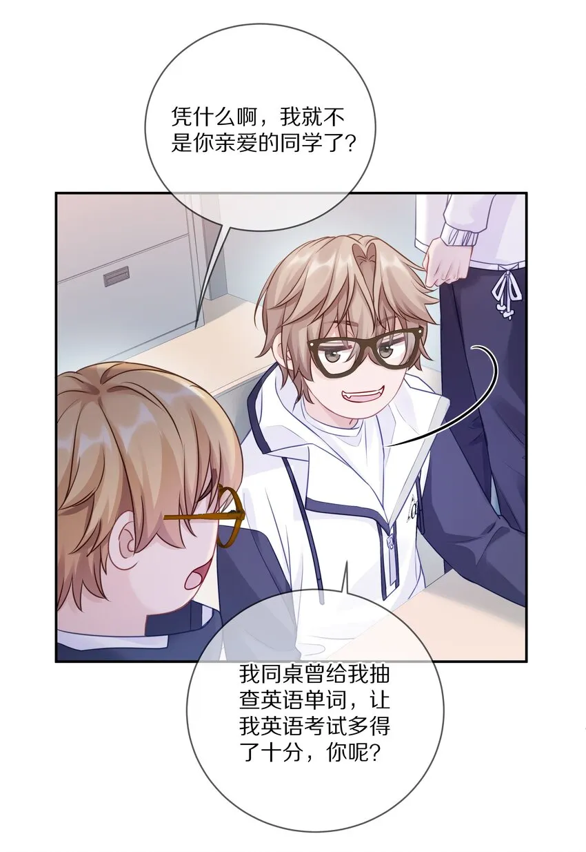 008 流言流语伤人心 第41页