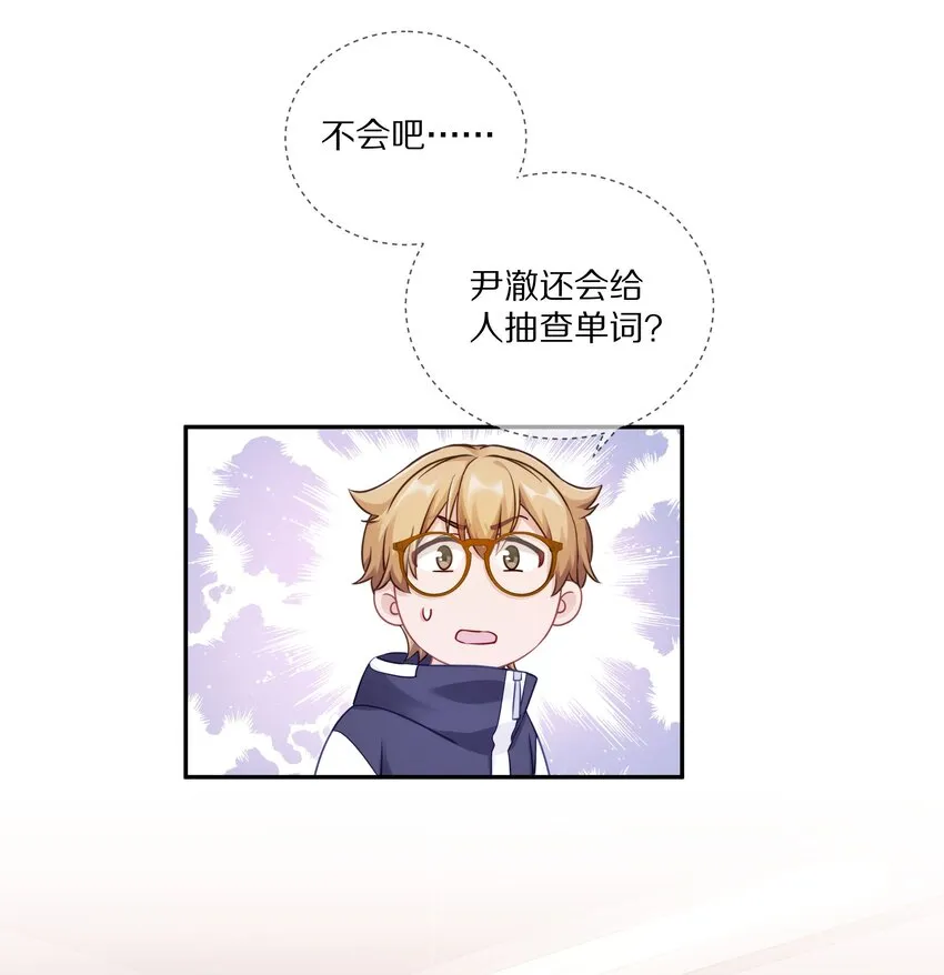 008 流言流语伤人心 第42页