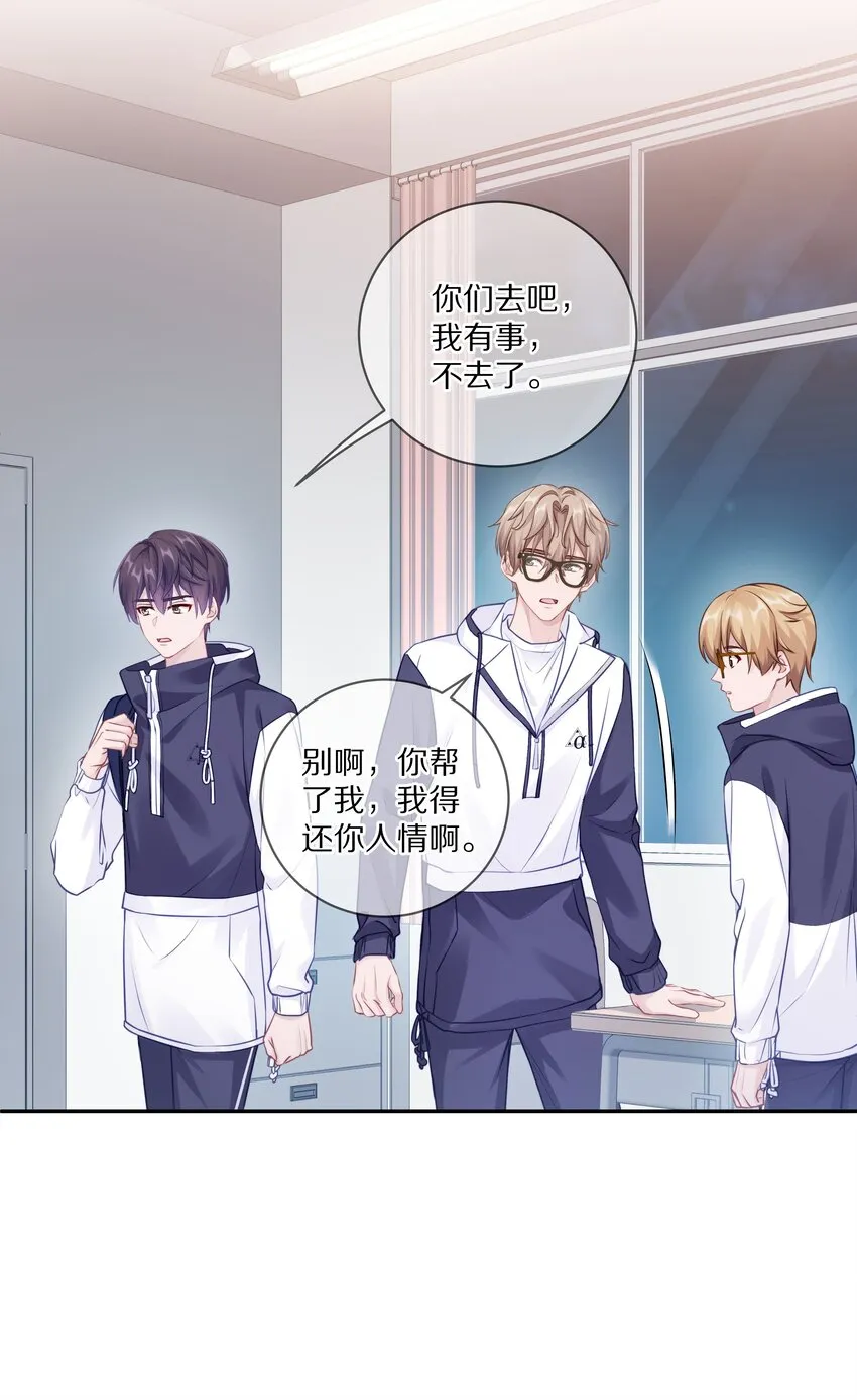 008 流言流语伤人心 第43页