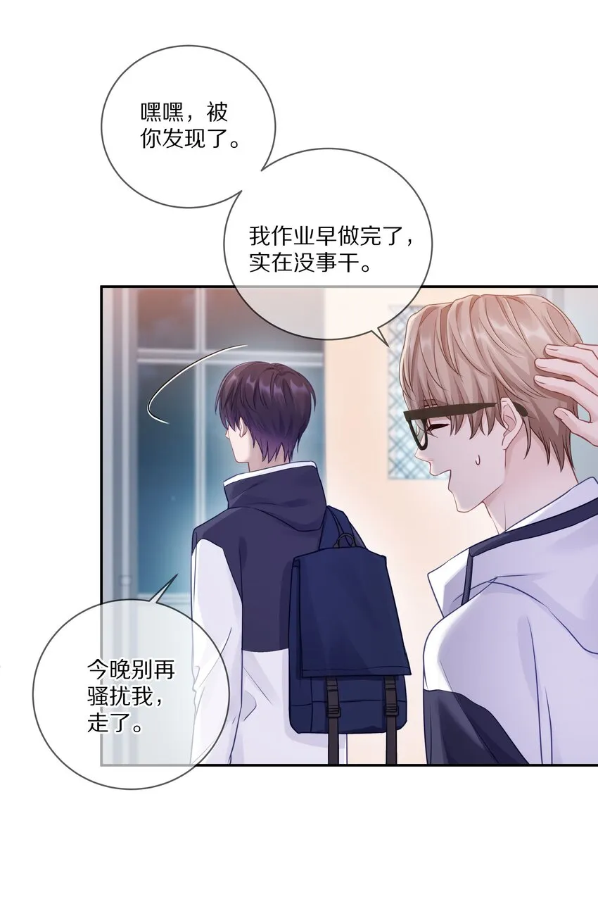 008 流言流语伤人心 第45页