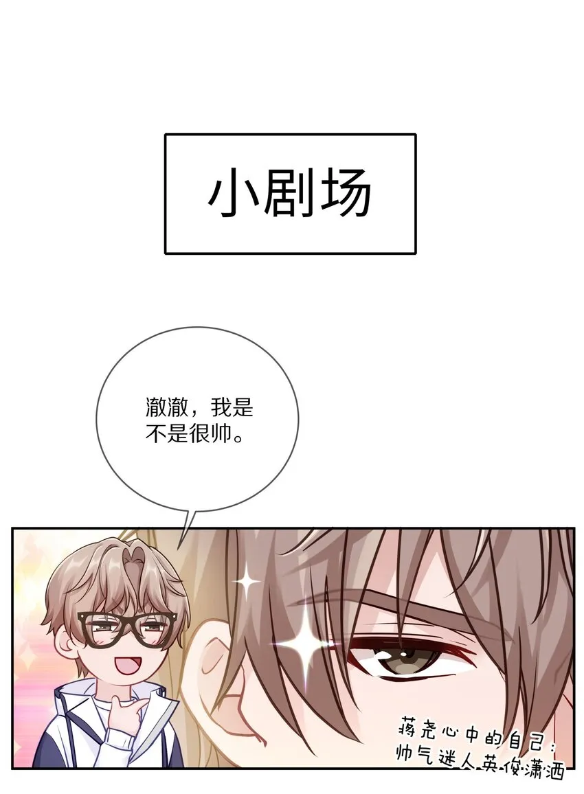 008 流言流语伤人心 第48页