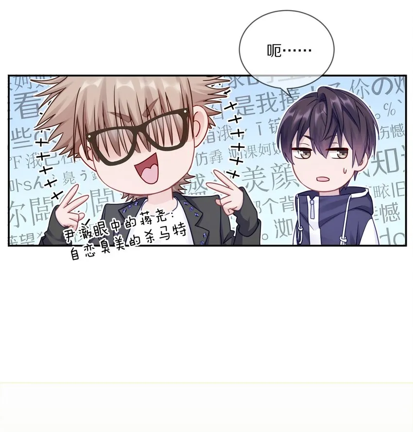 008 流言流语伤人心 第49页