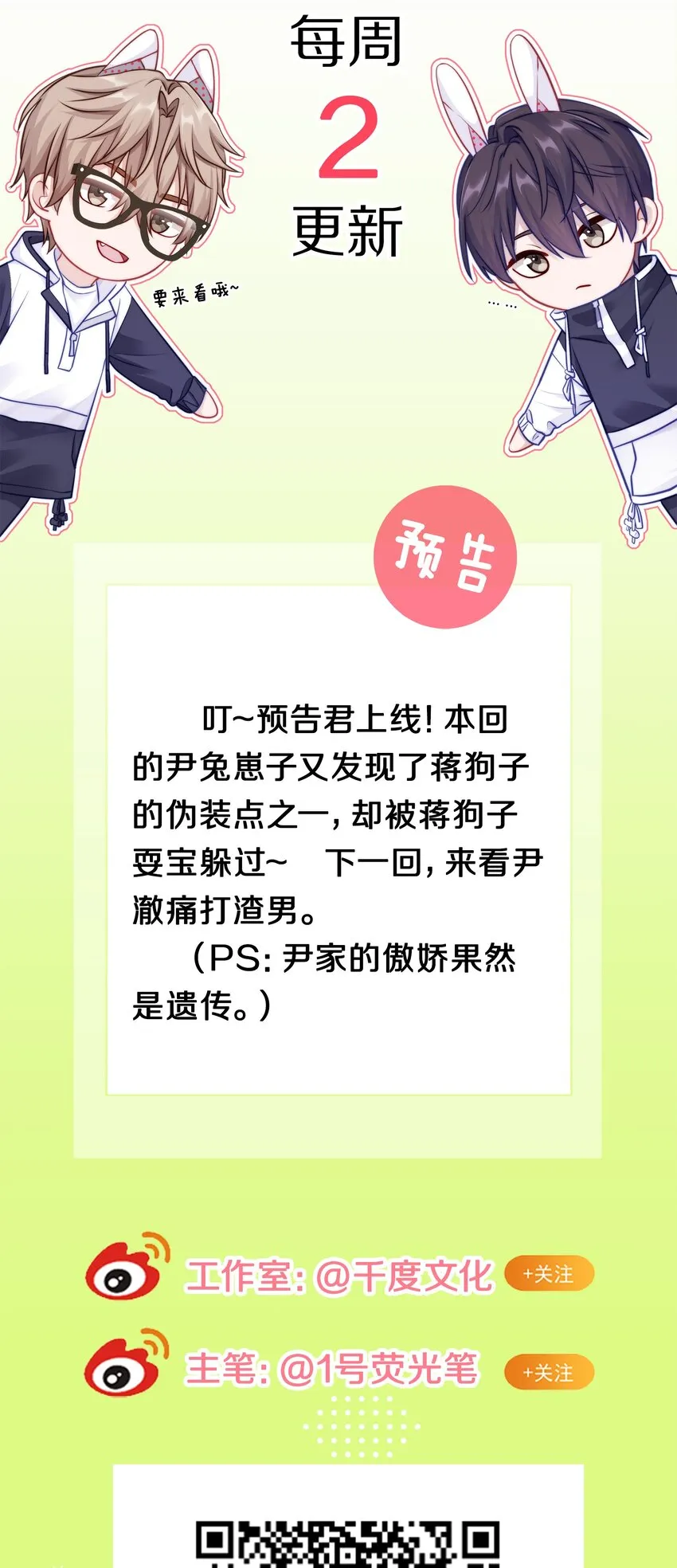 008 流言流语伤人心 第50页