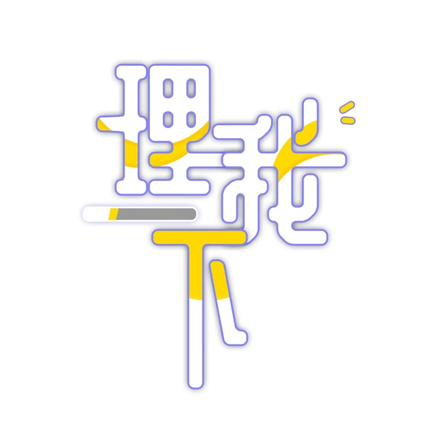 007 飞哥，灰哥傻傻分不清楚 第1页