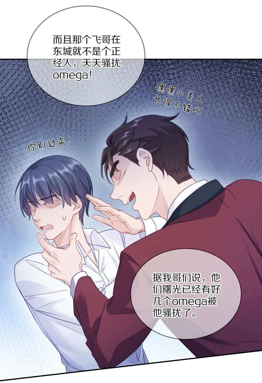 007 飞哥，灰哥傻傻分不清楚 第6页