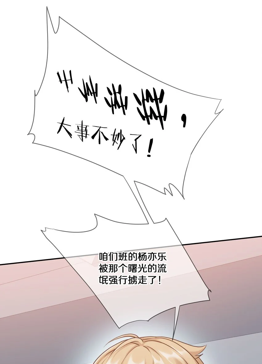 007 飞哥，灰哥傻傻分不清楚 第19页