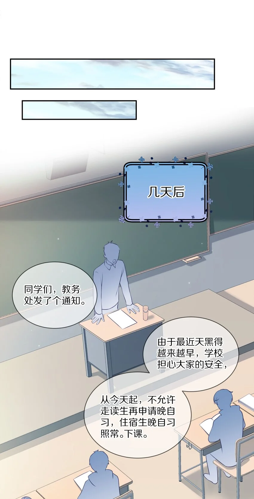 007 飞哥，灰哥傻傻分不清楚 第22页