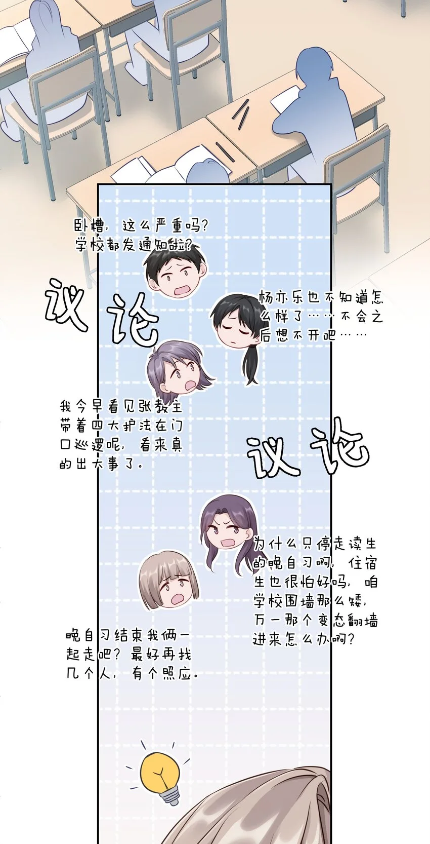 007 飞哥，灰哥傻傻分不清楚 第23页