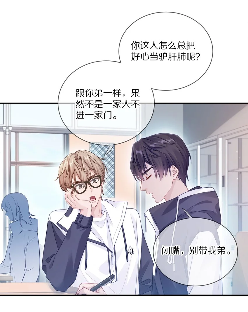 007 飞哥，灰哥傻傻分不清楚 第25页