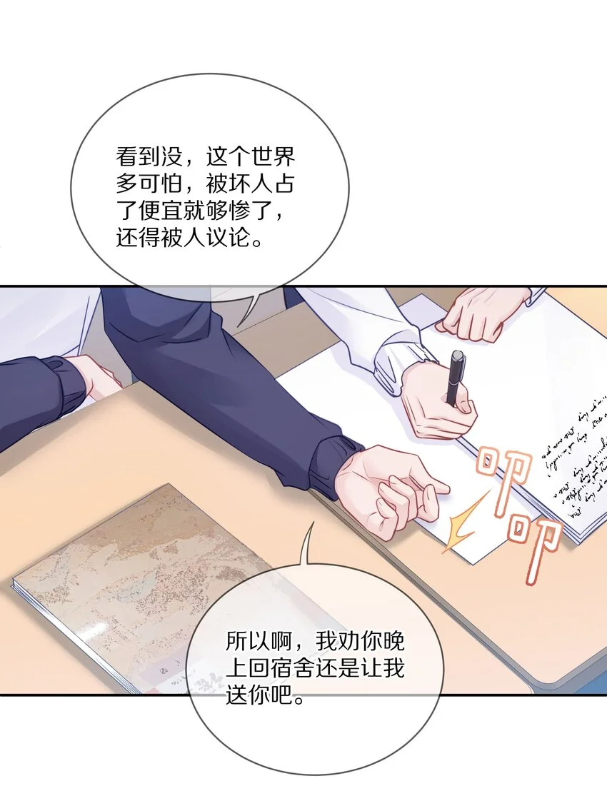 007 飞哥，灰哥傻傻分不清楚 第28页