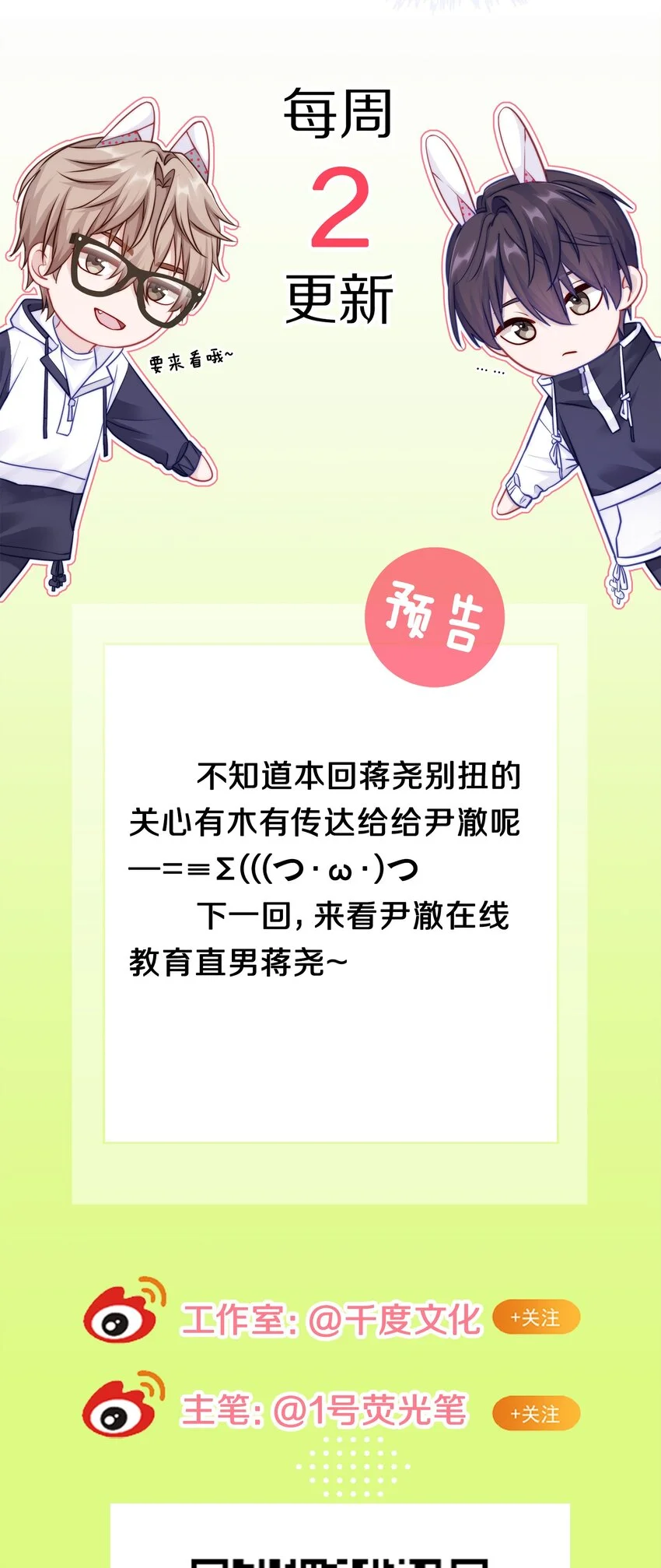 007 飞哥，灰哥傻傻分不清楚 第49页