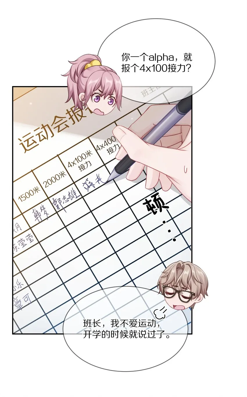 006 兔崽子，来bao一下 第7页
