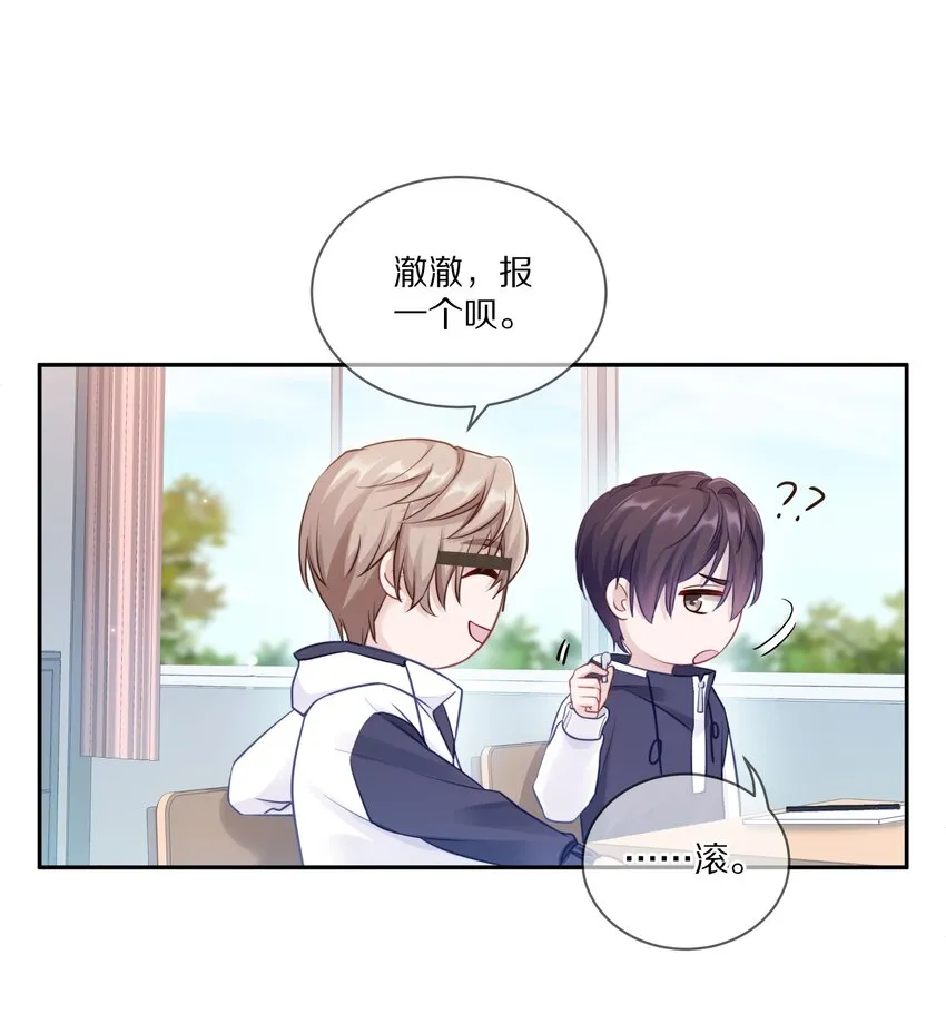 006 兔崽子，来bao一下 第11页