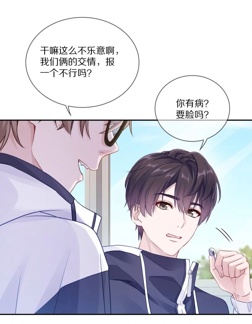 006 兔崽子，来bao一下 第12页