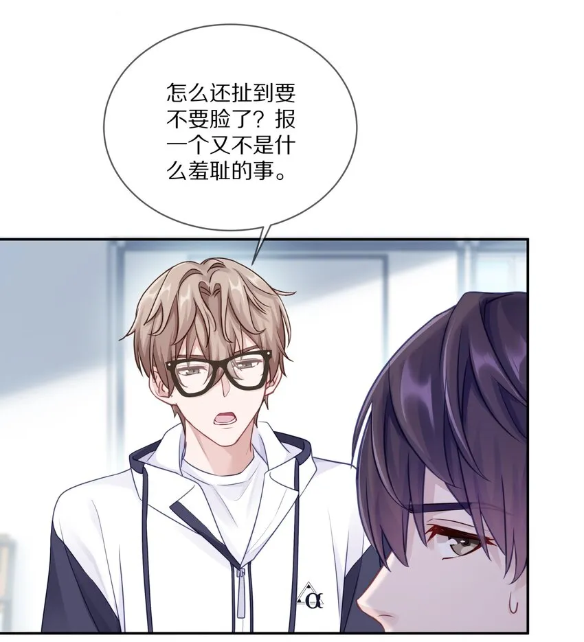 006 兔崽子，来bao一下 第13页