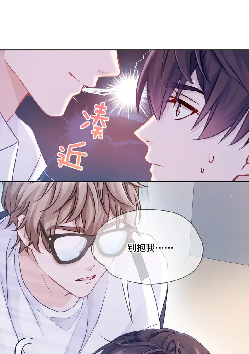 006 兔崽子，来bao一下 第16页