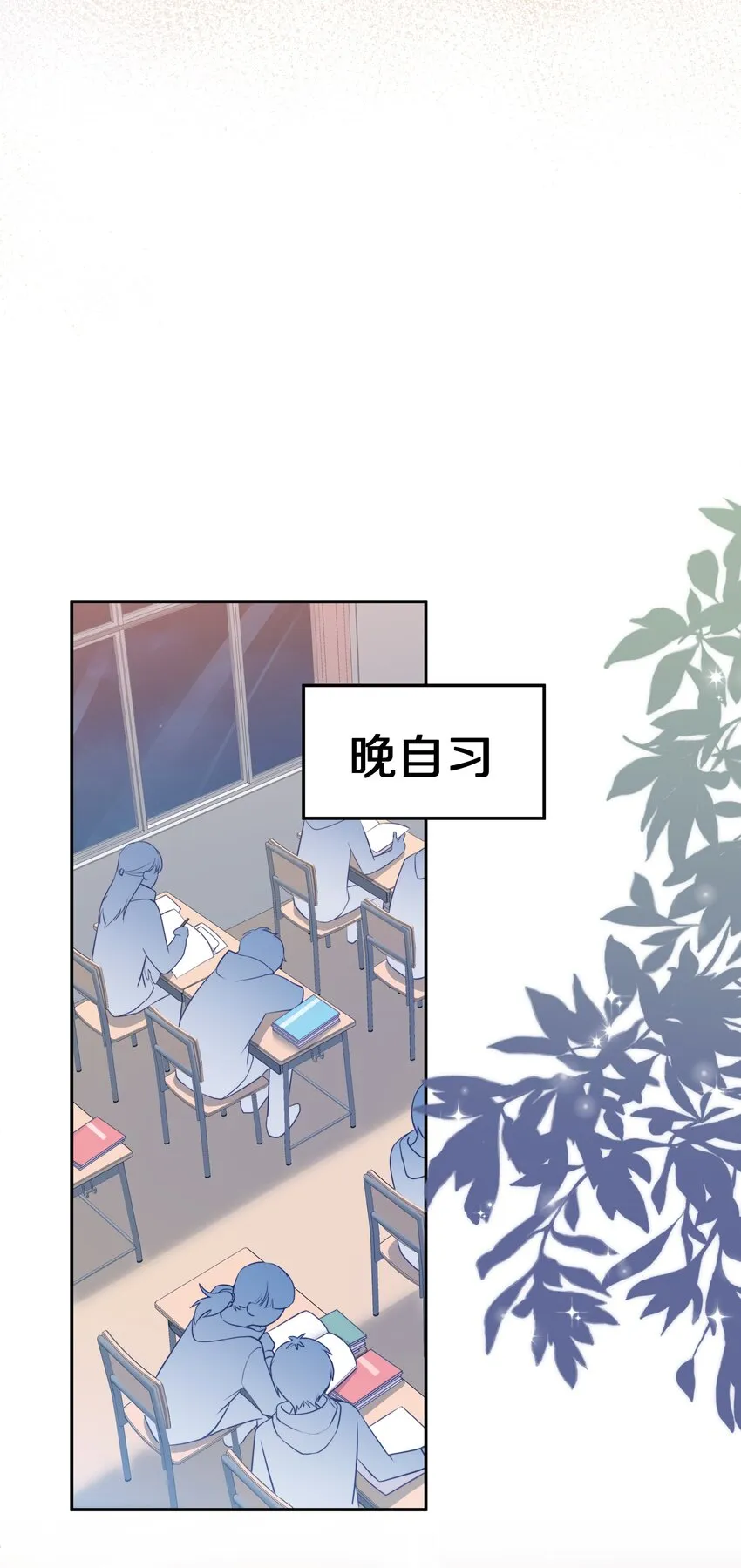 006 兔崽子，来bao一下 第23页