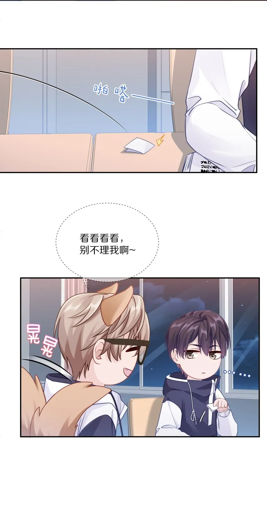 006 兔崽子，来bao一下 第25页