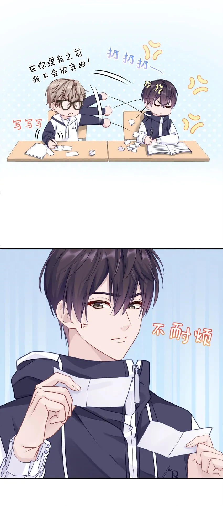 006 兔崽子，来bao一下 第28页