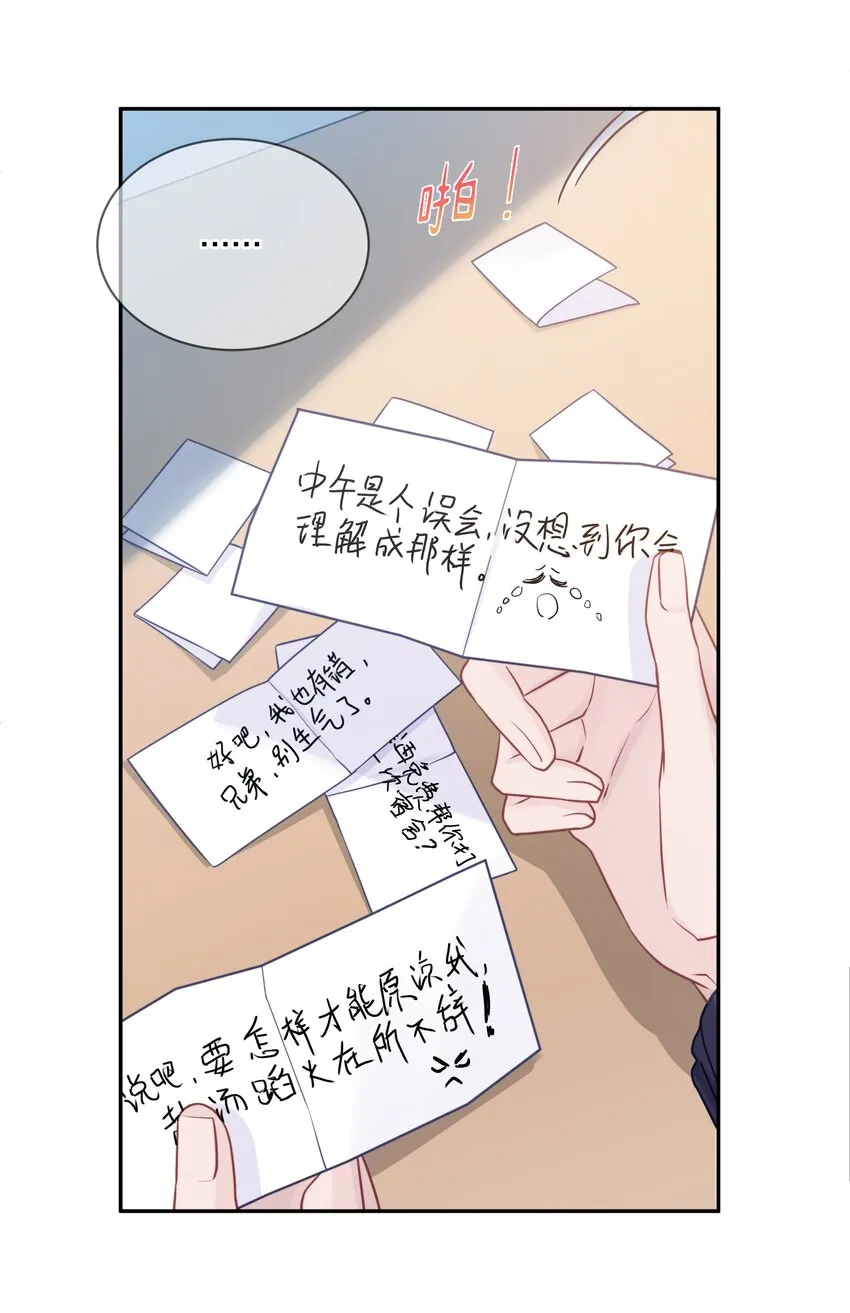 006 兔崽子，来bao一下 第29页
