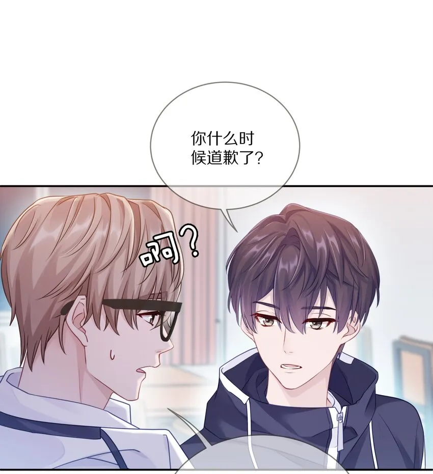 006 兔崽子，来bao一下 第34页