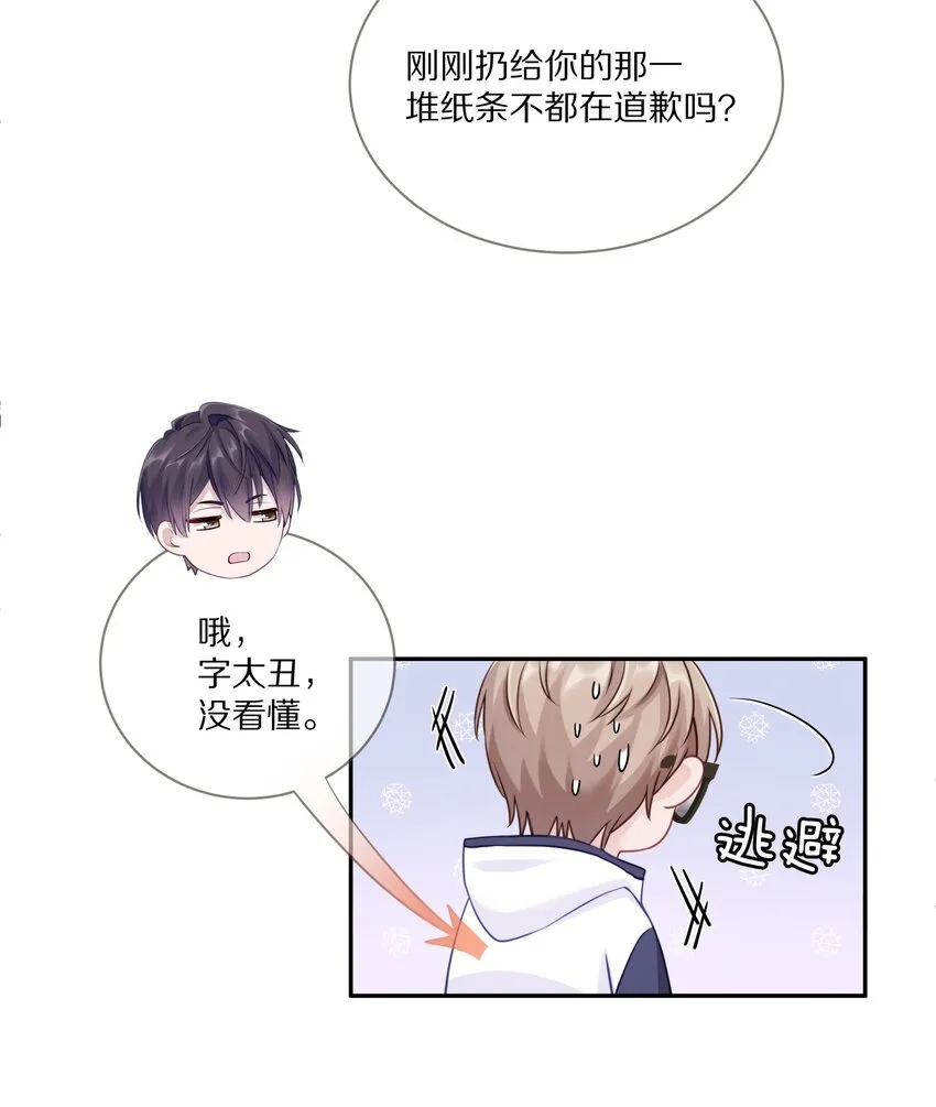 006 兔崽子，来bao一下 第35页