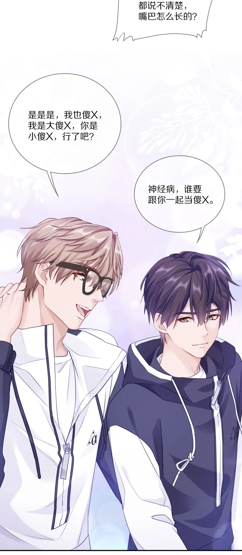 006 兔崽子，来bao一下 第38页