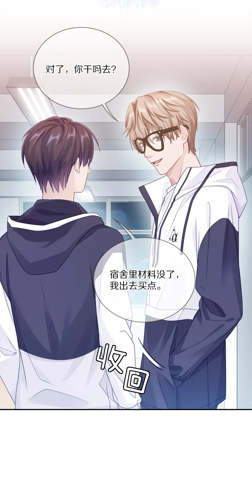006 兔崽子，来bao一下 第40页