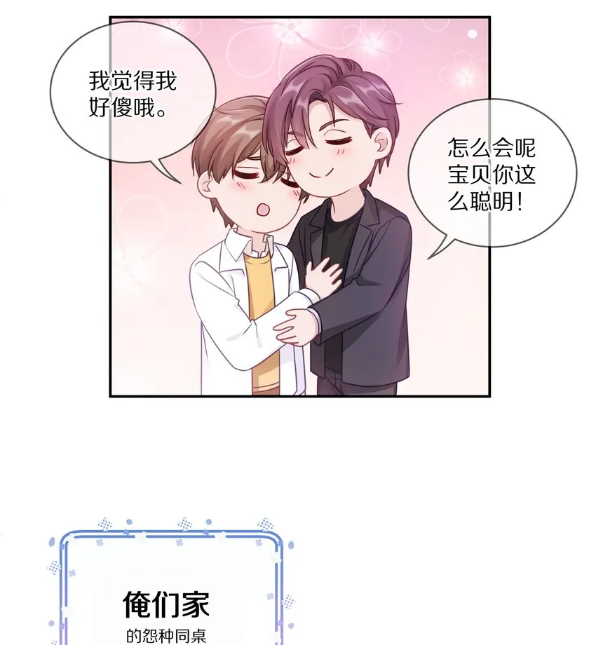 006 兔崽子，来bao一下 第46页