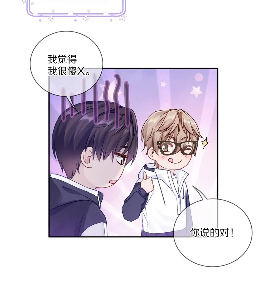 006 兔崽子，来bao一下 第47页
