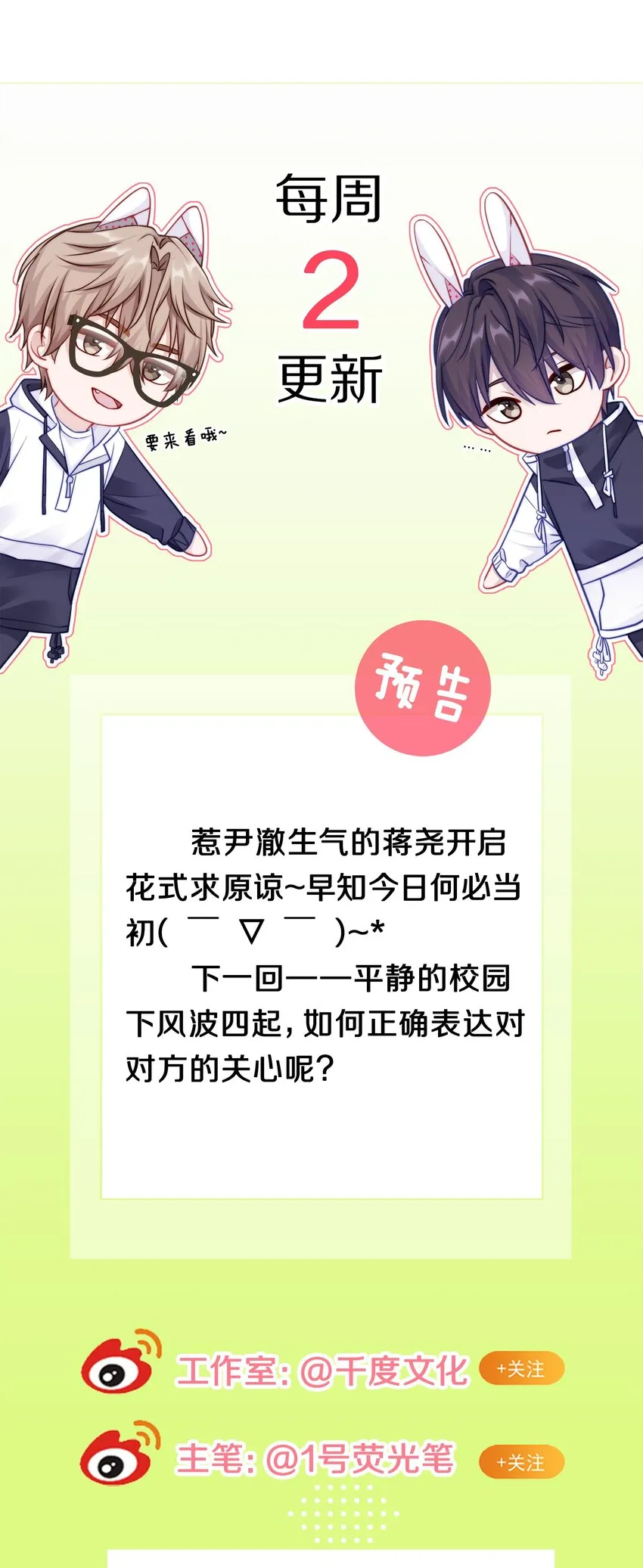 006 兔崽子，来bao一下 第48页